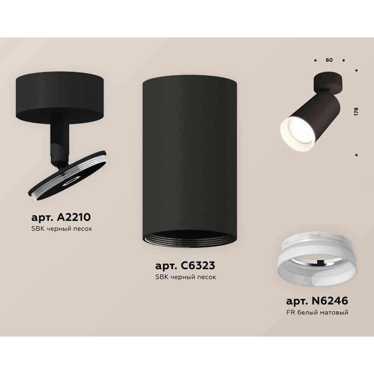 фото комплект накладного светильника ambrella light techno spot xm6323010 sbk/fr черный песок/белый матовый (a2210, c6323, n6246) | 220svet.ru