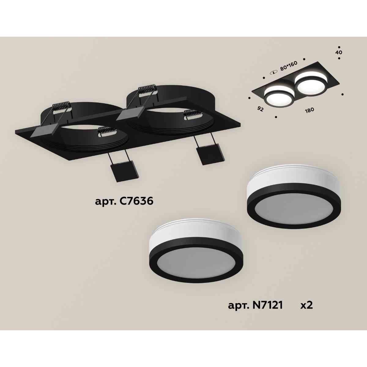 фото комплект встраиваемого светильника ambrella light techno spot xc7636041 sbk/fr черный песок/белый матовый (c7636, n7121) | 220svet.ru