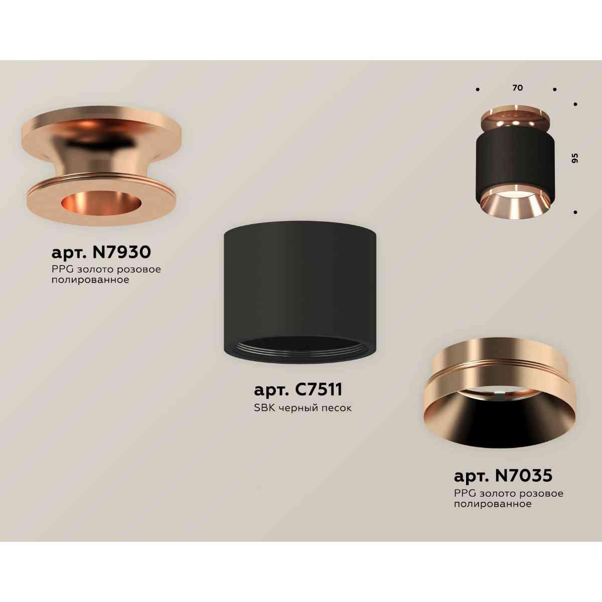 фото комплект накладного светильника ambrella light techno spot xs7511140 sbk/ppg черный песок/золото розовое полированное (n7930, c7511, n7035) | 220svet.ru