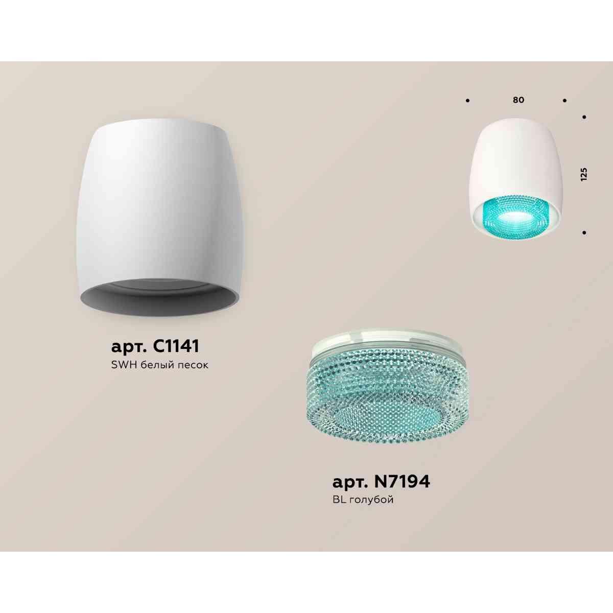 фото комплект накладного светильника ambrella light techno spot xs1141023 swh/bl белый песок/голубой (c1141, n7194) | 220svet.ru