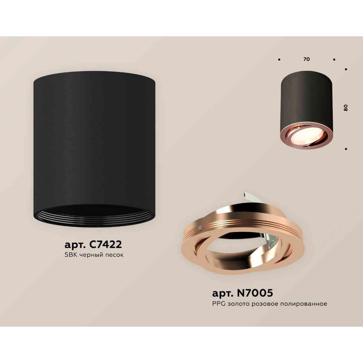 фото комплект накладного светильника ambrella light techno spot xs7422004 sbk/ppg черный песок/золото розовое полированное (c7422, n7005) | 220svet.ru