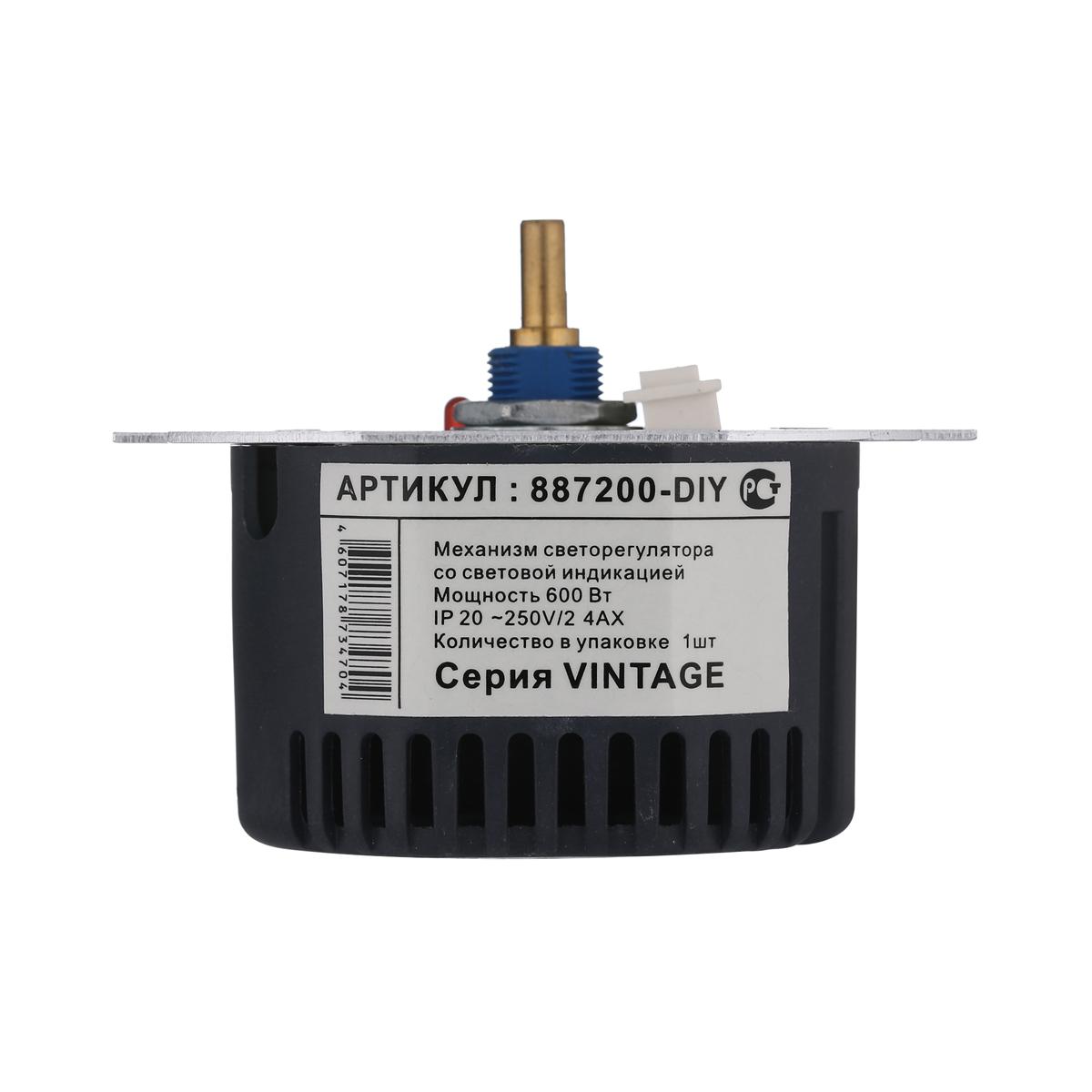 фото механизм lk studio светорегулятора со световой индикацией, поворотный, нажимной, с предохранителем, w= 600 вт, vintage 887200-1 | 220svet.ru
