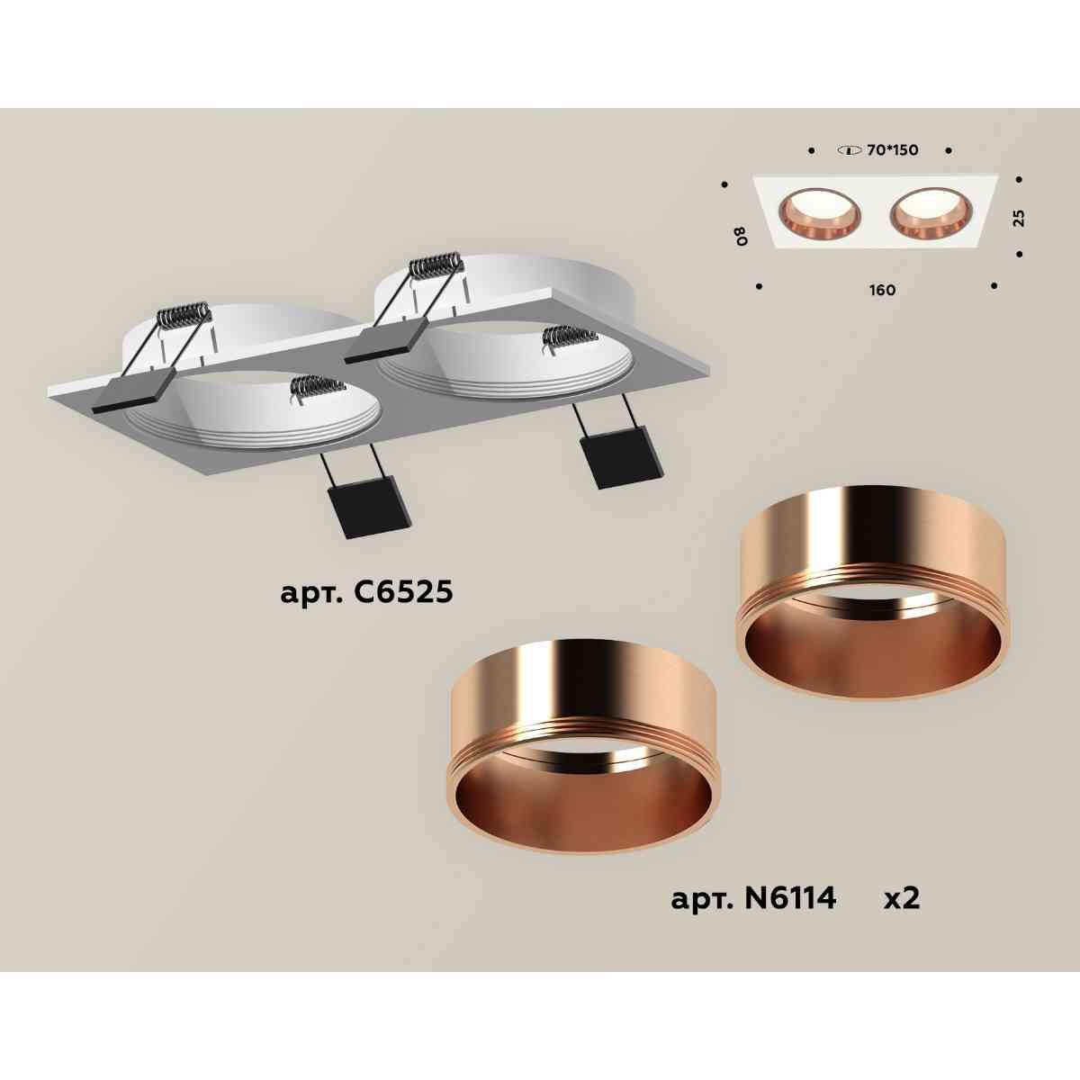 фото комплект встраиваемого светильника ambrella light techno spot xc6525005 swh/ppg белый песок/золото розовое полированное (c6525, n6114) | 220svet.ru