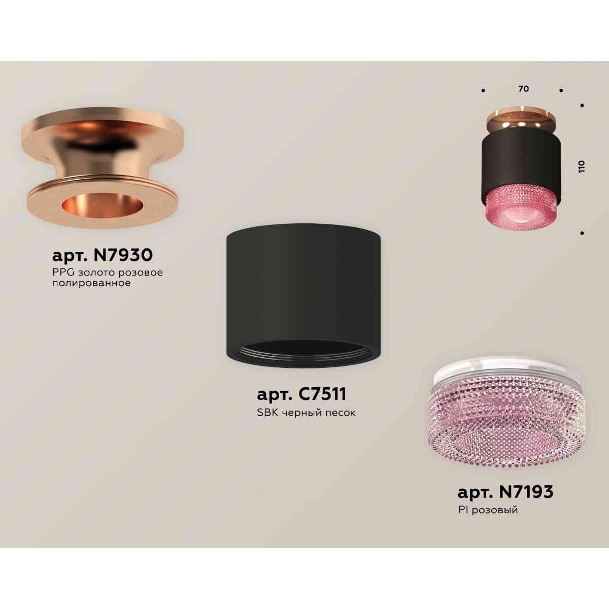 фото комплект накладного светильника ambrella light techno spot xs7511142 sbk/ppg/pi черный песок/золото розовое полированное/розовый (n7930,c7511,n7193) | 220svet.ru