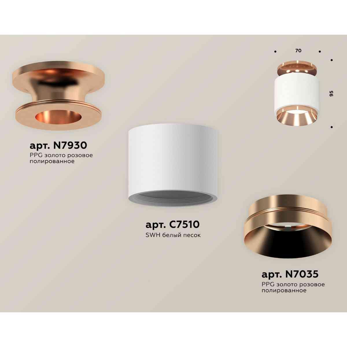фото комплект накладного светильника ambrella light xs7510140 swh/ppg белый песок/золото розовое полированное (n7930, c7510, n7035) | 220svet.ru