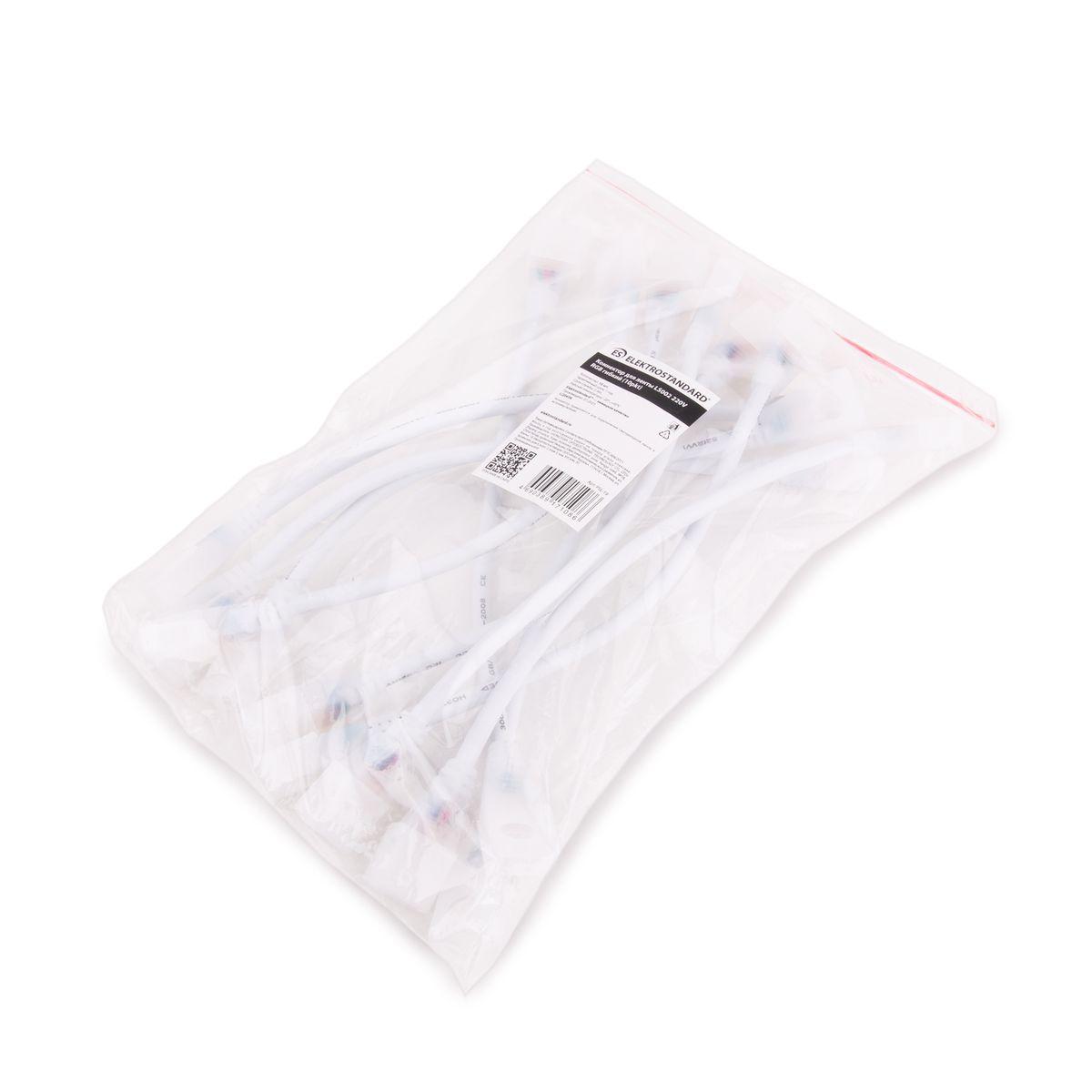 фото набор гибких коннекторов для светодиодной ленты elektrostandard ls002 220v rgb psl-19 (10 шт) a053652 | 220svet.ru