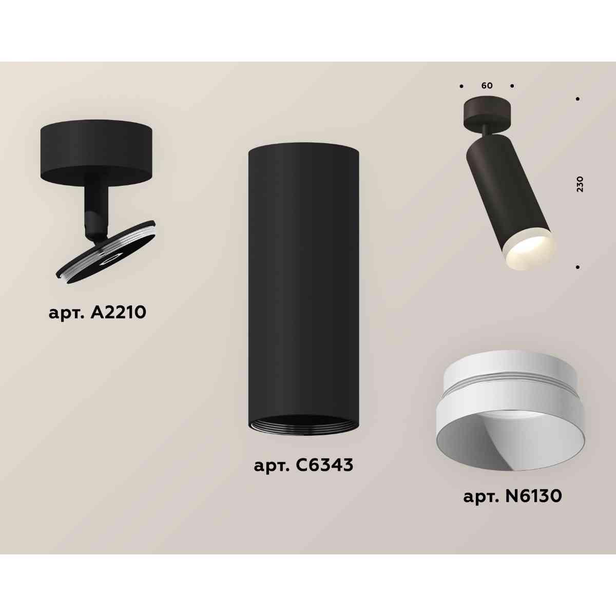 фото комплект накладного светильника ambrella light techno spot xm6343001 sbk/swh черный песок/белый песок (a2210, c6343, n6130) | 220svet.ru