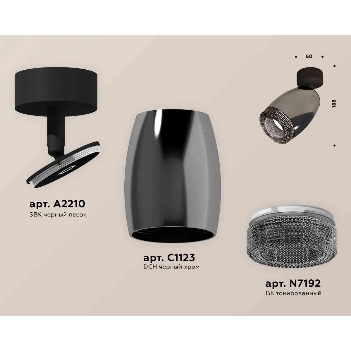 фото комплект накладного светильника ambrella light techno spot xm1123002 dch/sbk/bk черный хром/черный песок/тонированный (a2210, c1123, n7192) | 220svet.ru