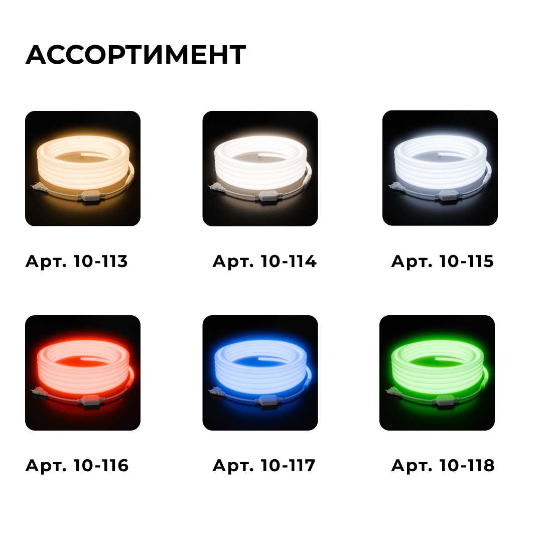 фото комплект светодиодного неона apeyron 220в, 6вт/м, красный, smd 2835, 144д/м, круглый, d=14мм, 10м, ip65 (сетевой шнур, заглушка, крепеж - 10шт) 10-116 | 220svet.ru