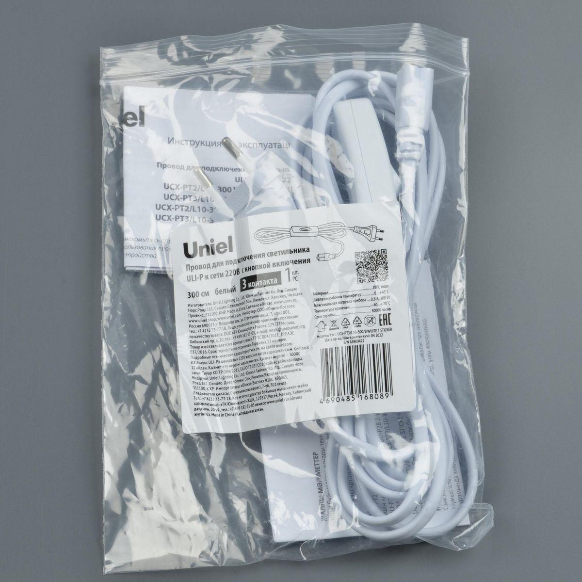 фото провод uniel ucx-pt3/l10-300/b white 1 sticker ul-00009803 | 220svet.ru