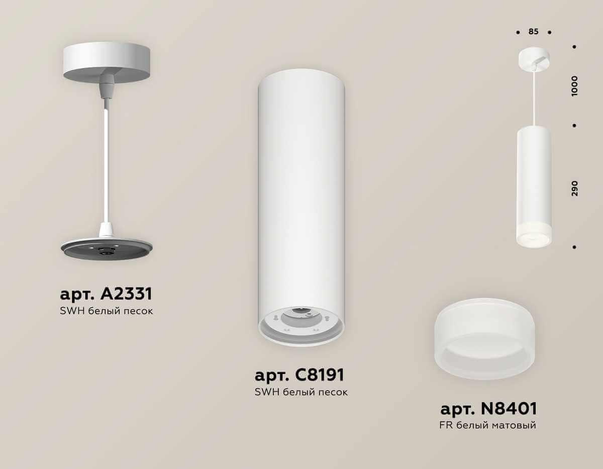 фото комплект подвесного светильника ambrella light techno spot xp (a2331, c8191, n8401) xp8191002 | 220svet.ru