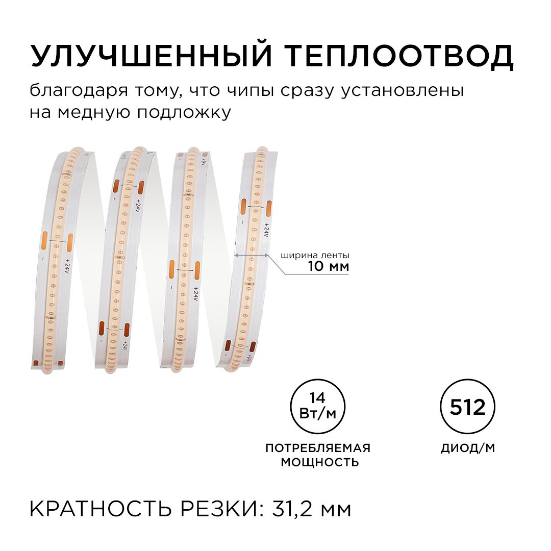 фото лента apeyron 14w/m 512led/m cob фиолетовый 5m 216оо | 220svet.ru