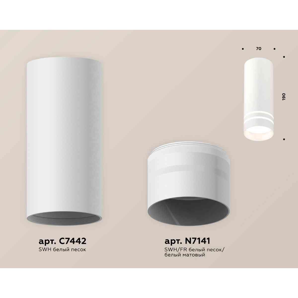 фото комплект накладного светильника ambrella light techno spot xs7442013 swh/fr белый песок/белый матовый (c7442, n7141) | 220svet.ru