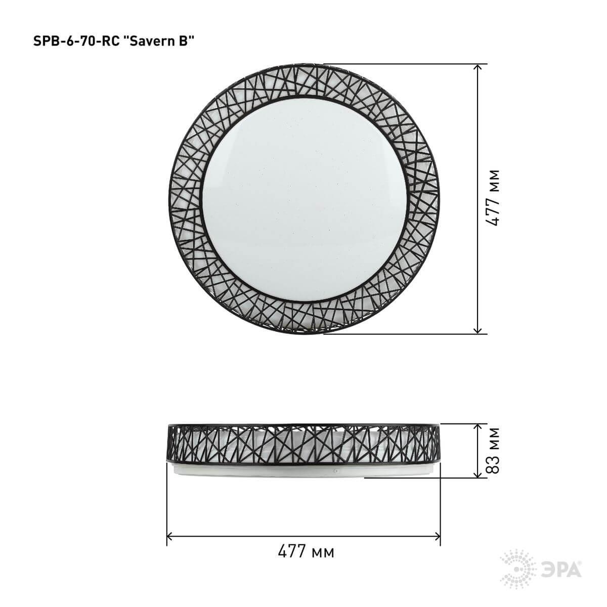 фото потолочный светодиодный светильник эра spb-6-70-rc savern в б0051096 | 220svet.ru