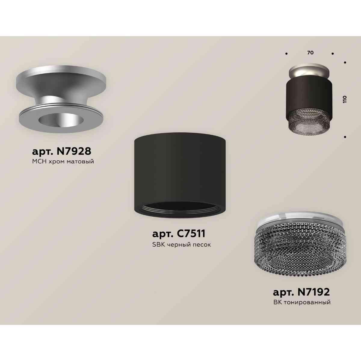 фото комплект накладного светильника ambrella light techno spot xs7511102 sbk/mch/bk черный песок/хром матовый/тонированный (n7928, c7511, n7192) | 220svet.ru