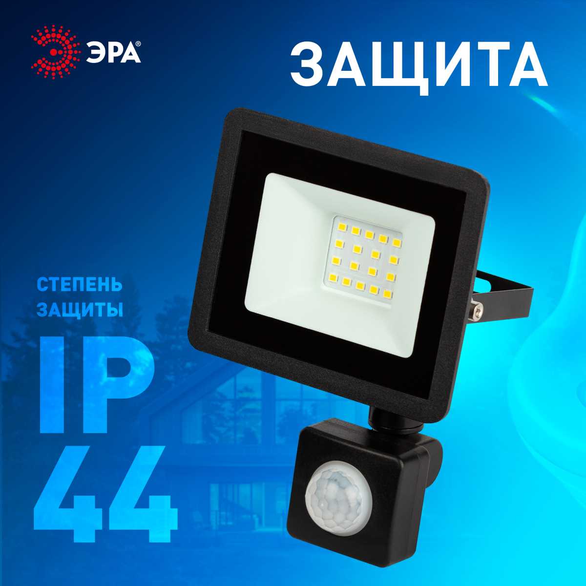 фото прожектор светодиодный уличный эра lpr-042-2-65k-020 б0064300 | 220svet.ru
