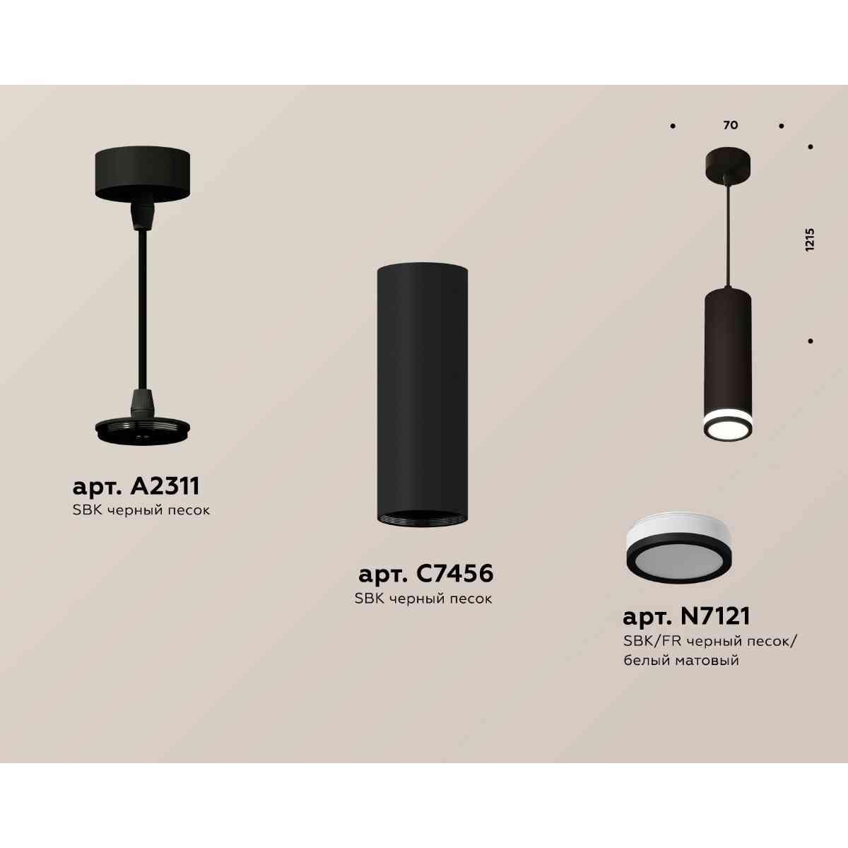 фото комплект подвесного светильника ambrella light techno spot xp7456002 sbk/fr черный песок/белый матовый (a2311, c7456, n7121) | 220svet.ru