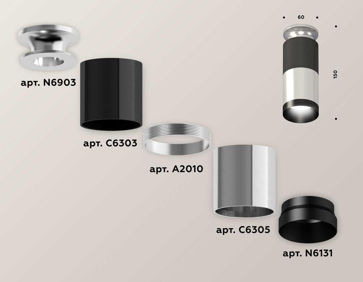 фото комплект потолочного светильника ambrella light techno spot xc (n6903, c6303, a2010, c6305, n6131) xs6305100 | 220svet.ru