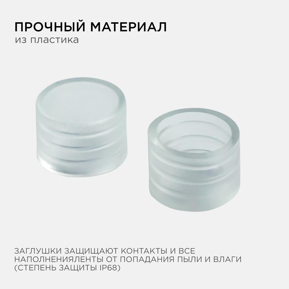 фото комплект заглушек apeyron 2 шт. к светодиодной ленте для бани и сауны 09-50 | 220svet.ru