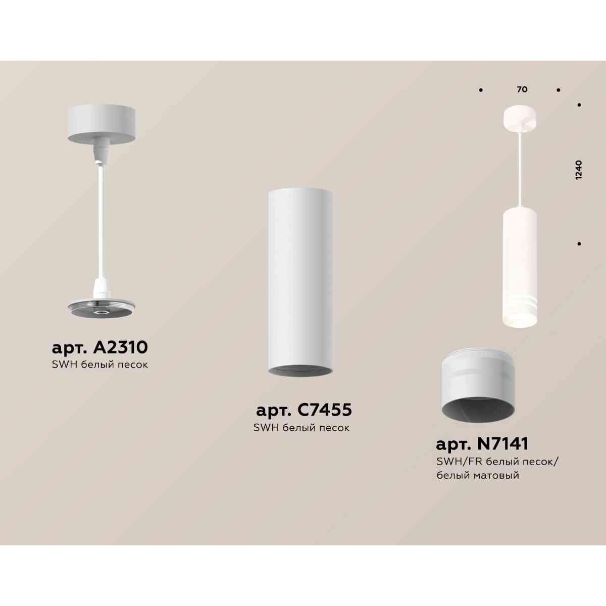 фото комплект подвесного светильника ambrella light techno spot xp7455003 swh/fr белый песок/белый матовый (a2310, c7455, n7141) | 220svet.ru