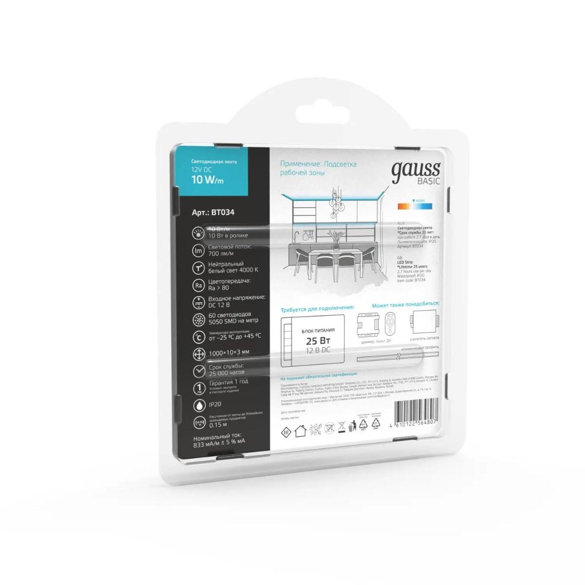 фото лента gauss 10w/m 60led/m 5050smd нейтральный белый 1m bt034 | 220svet.ru