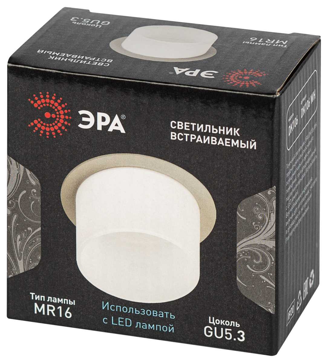 фото светильник встраиваемый декоративный эра dk106 wh под лампу mr16 gu5.3 белый б0058426 | 220svet.ru