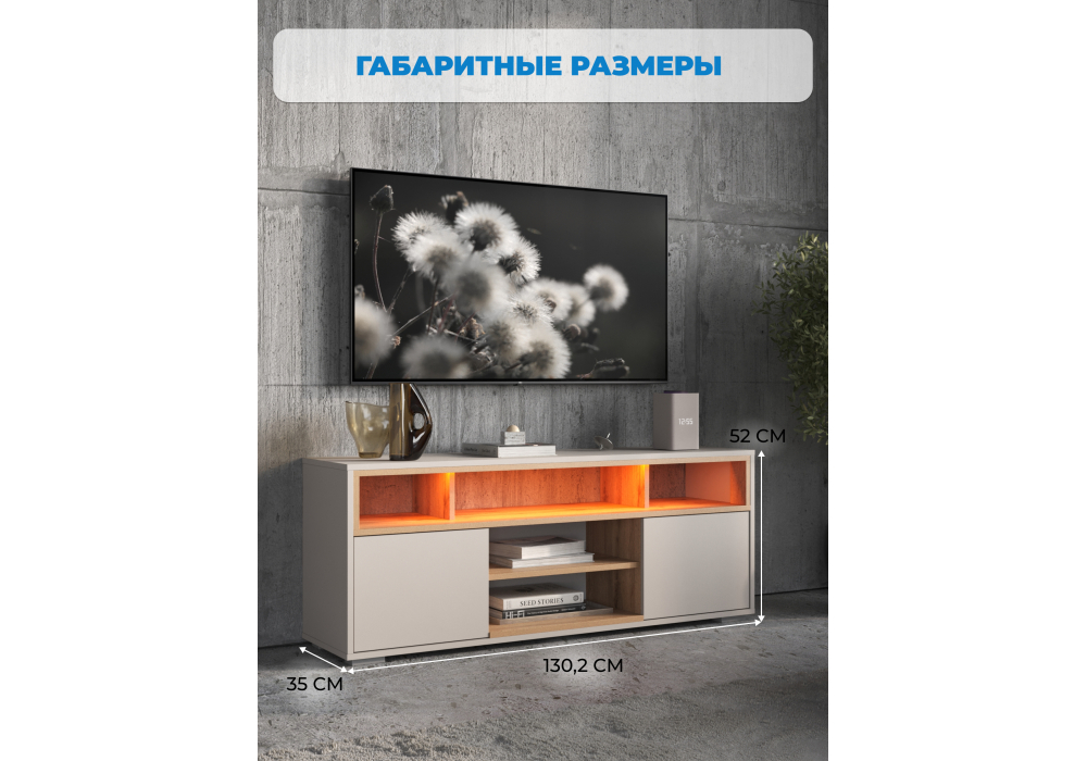 фото тв-тумба woodville чезаре c подсветкой кашемир / дуб вотан 698135 | 220svet.ru