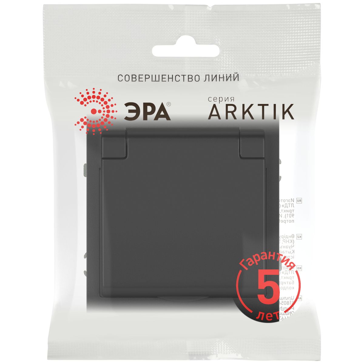 фото розетка эра arktik 16-2103-05 с заземлением 2p+e schuko со шторками с крышкой 16а-250в антрацит б0070438 | 220svet.ru