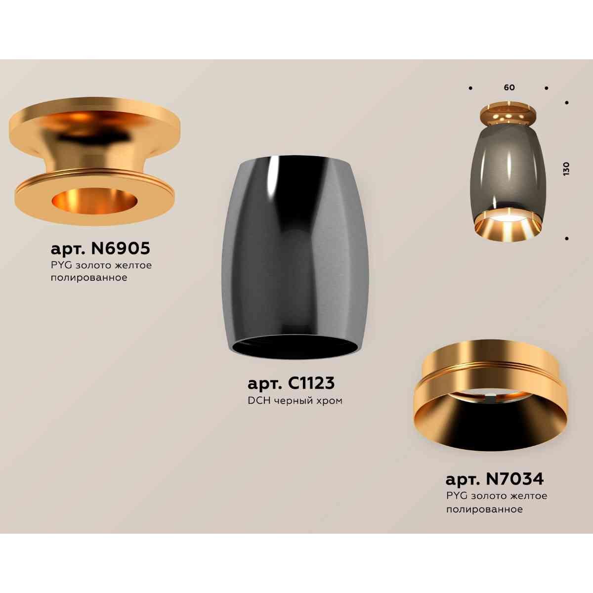 фото комплект накладного светильника ambrella light techno spot xs1123043 dch/pyg черный хром/золото желтое полированное (n6905, c1123, n7034) | 220svet.ru