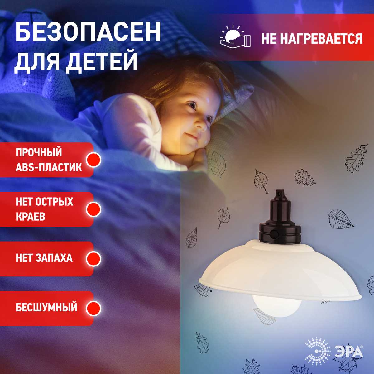 фото ночник-светильник на батарейках эра nled-487-1w-sw-w б0051474 | 220svet.ru
