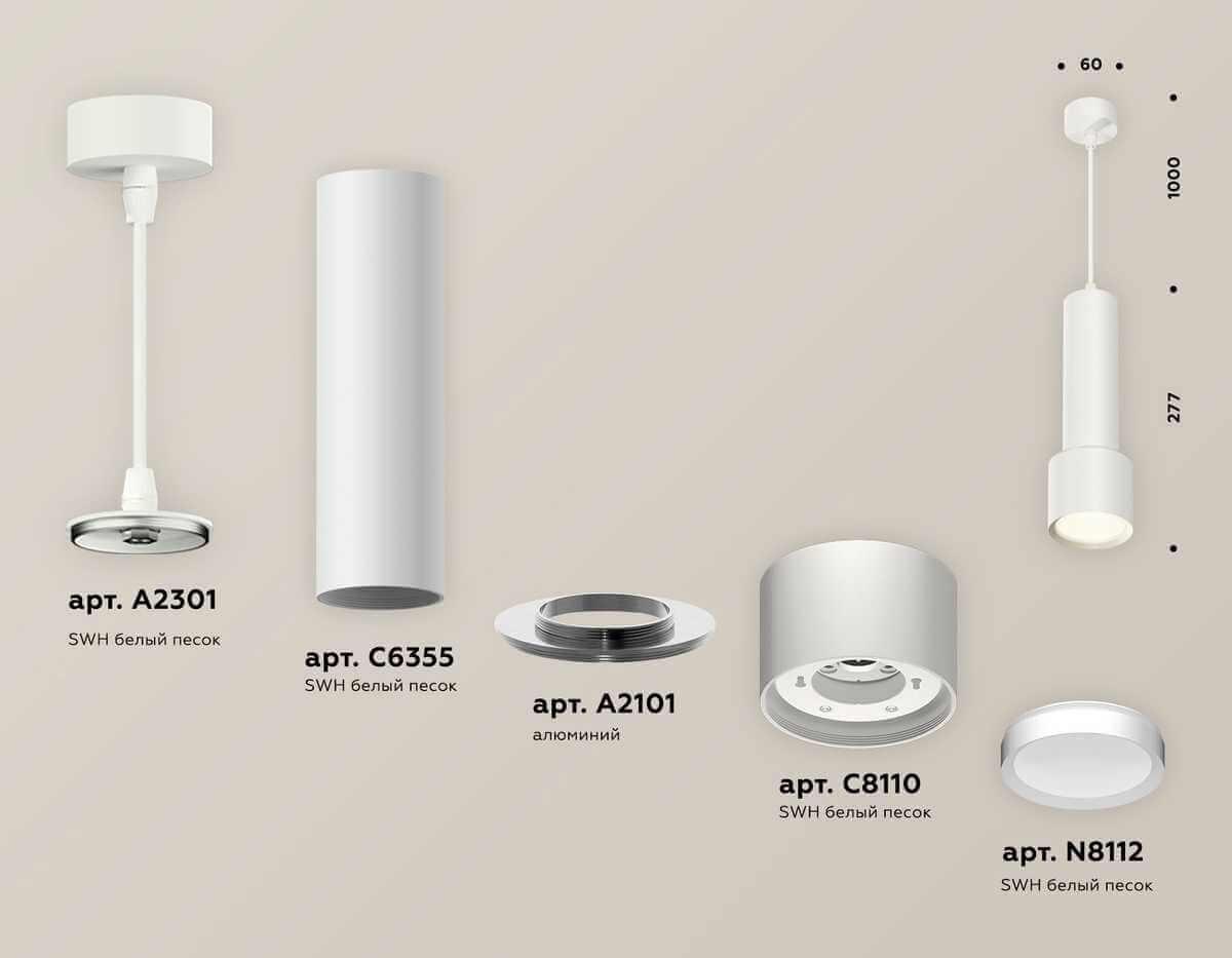 фото комплект подвесного светильника ambrella light techno spot xp (a2301, c6355, a2101, c8110, n8112) xp8110001 | 220svet.ru