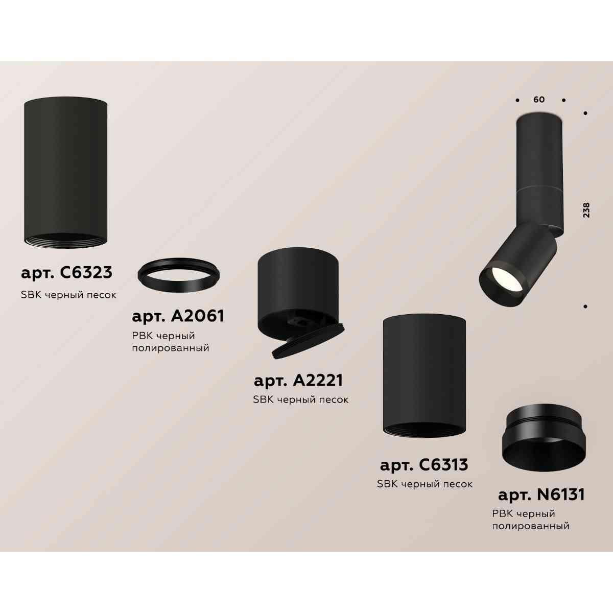 фото комплект накладного светильника ambrella light techno spot xm6313115 sbk/pbk черный песок/черный полированный (c6323,a2061,a2221,c6313,n6131) | 220svet.ru