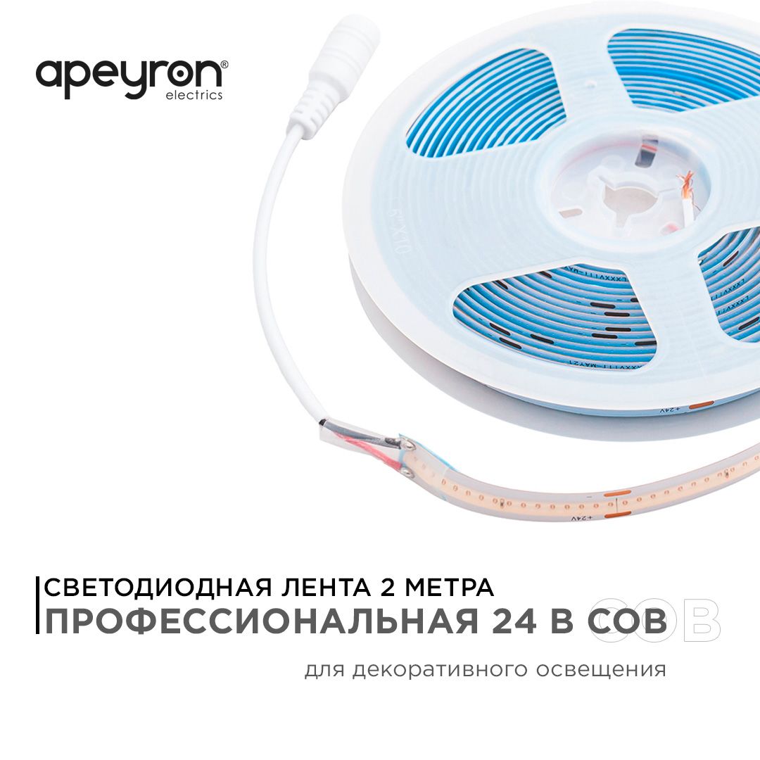 фото лента apeyron 11w/m 352led/m cob фиолетовый 2m 182оо | 220svet.ru