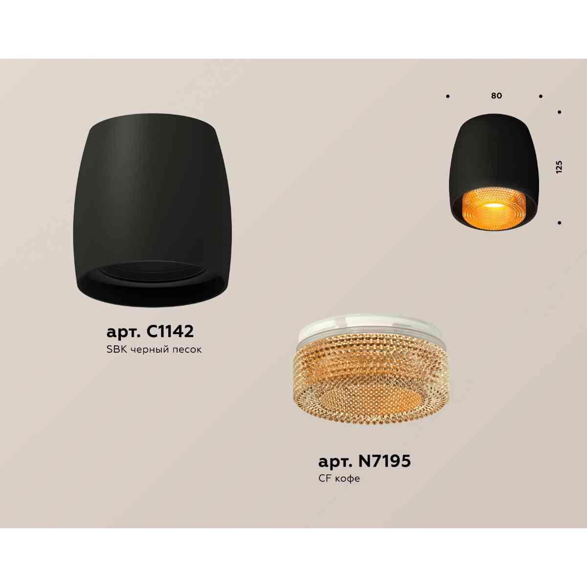 фото комплект накладного светильника ambrella light techno spot xs1142024 sbk/cf черный песок/кофе (c1142, n7195) | 220svet.ru
