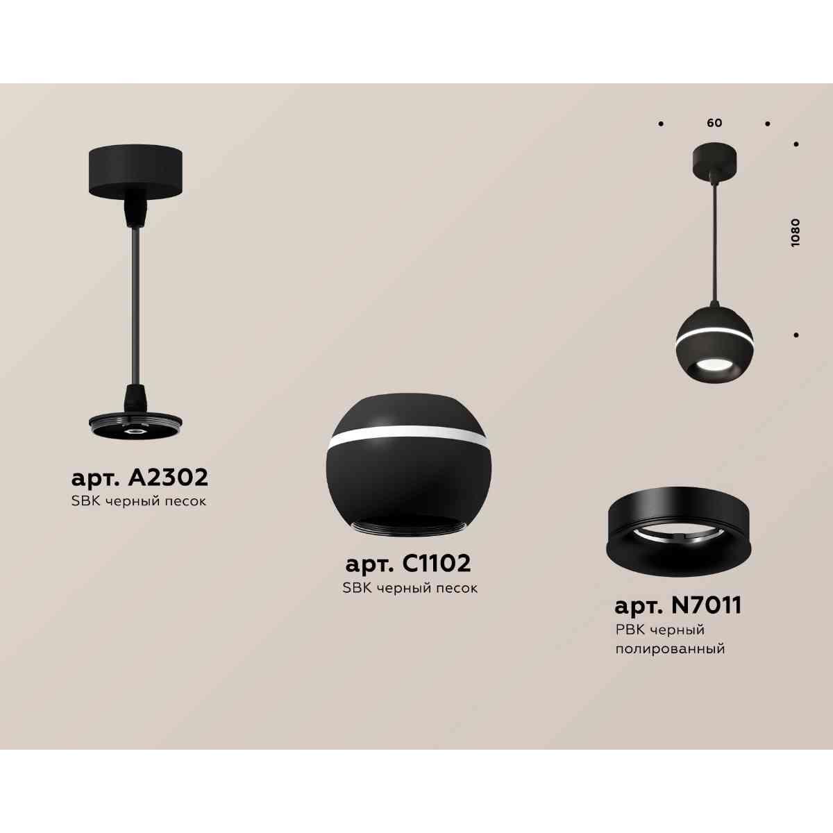 фото комплект подвесного светильника ambrella light techno spot xp1102001 sbk/pbk черный песок/черный полированный (a2302, c1102, n7011) | 220svet.ru