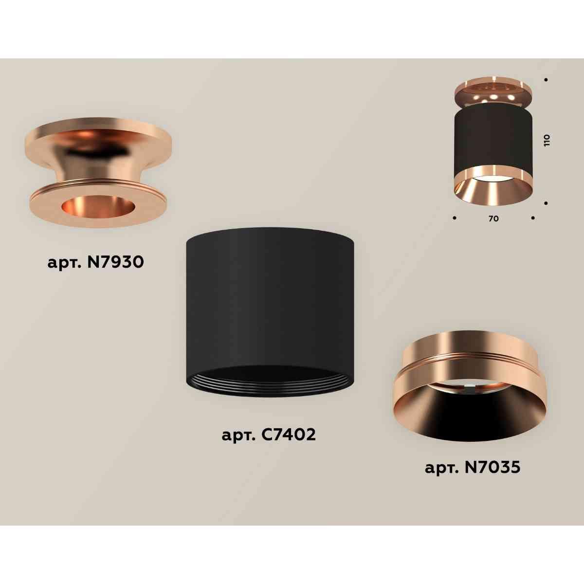 фото комплект накладного светильника ambrella light techno spot xs7402121 sbk/ppg черный песок/золото розовое полированное (n7930, c7402, n7035) | 220svet.ru