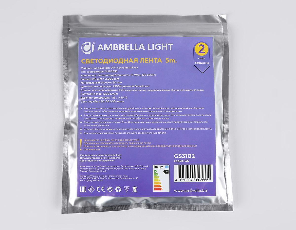 фото светодиодная лента дневной белый ambrella light 10w/m 120led/m 2835smd 4500к 5m gs3102 | 220svet.ru
