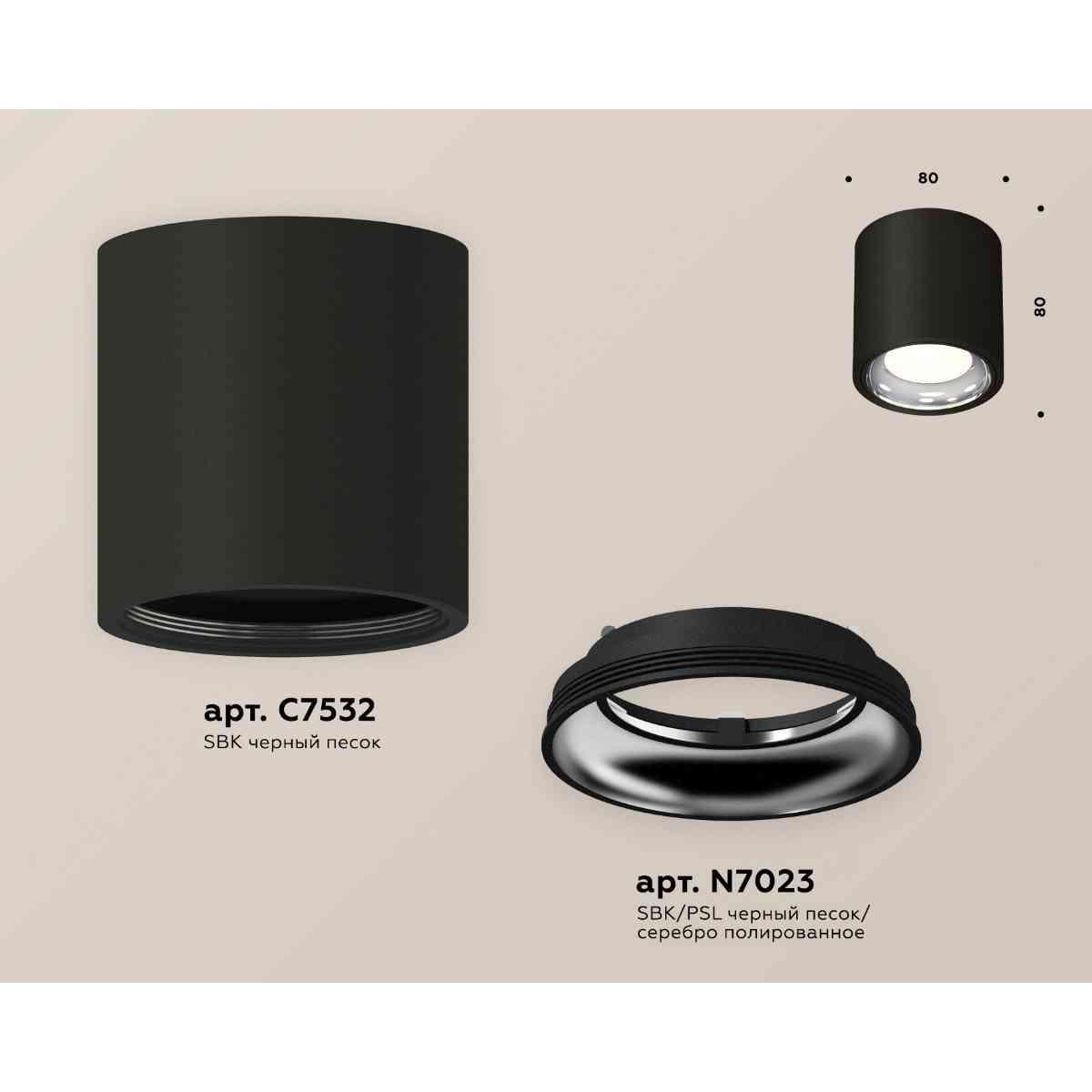фото комплект накладного светильника ambrella light techno spot xs7532011 sbk/psl черный песок/серебро полированное (c7532, n7023) | 220svet.ru