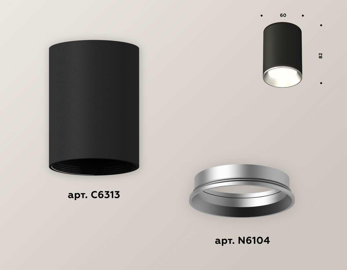 фото комплект потолочного светильника ambrella light techno spot xc (c6313, n6104) xs6313002 | 220svet.ru