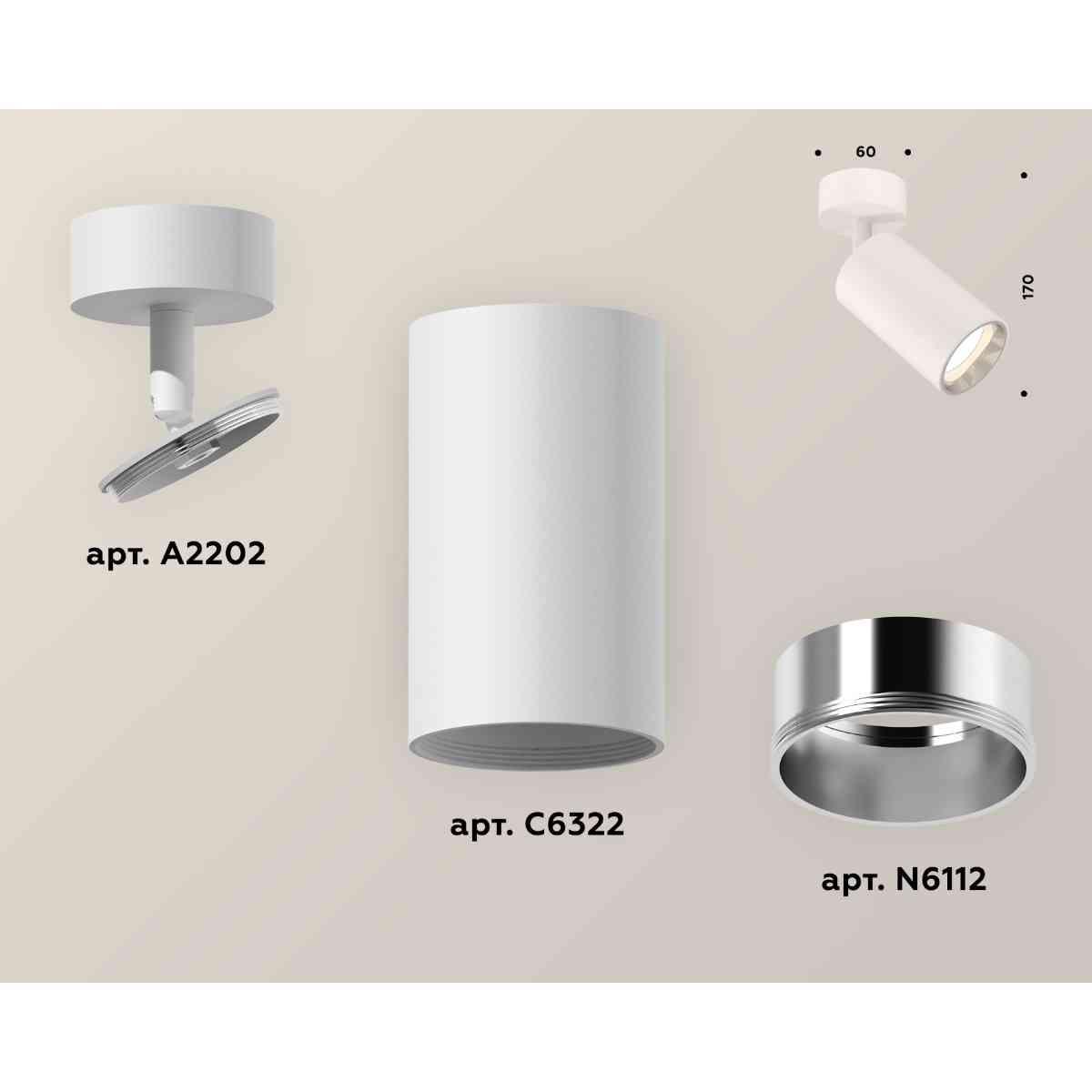 фото комплект накладного светильника ambrella light techno spot xm6322003 swh/psl белый песок/серебро полированное (a2202, c6322, n6112) | 220svet.ru