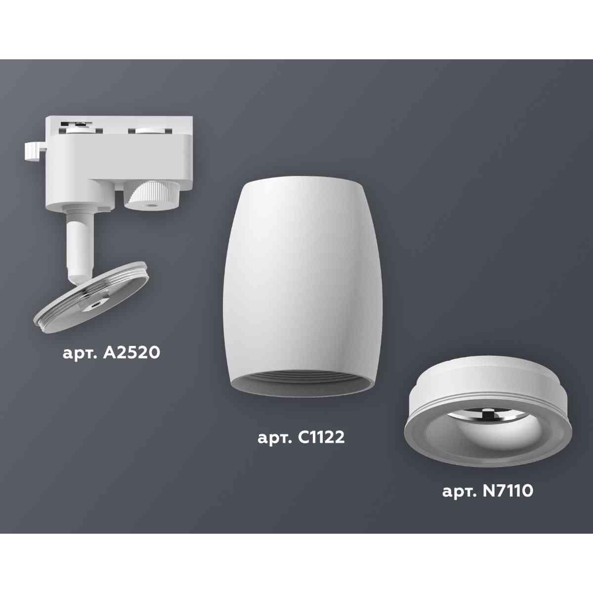 фото комплект трекового светильника ambrella light xt1122001 swh белый песок (a2520, c1122, n7110) | 220svet.ru