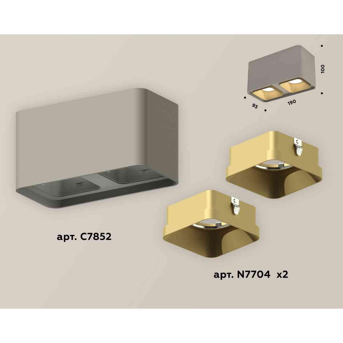 фото комплект накладного светильника ambrella light techno spot xs7852004 sgr/sgd серый песок/золото песок (c7852, n7704) | 220svet.ru
