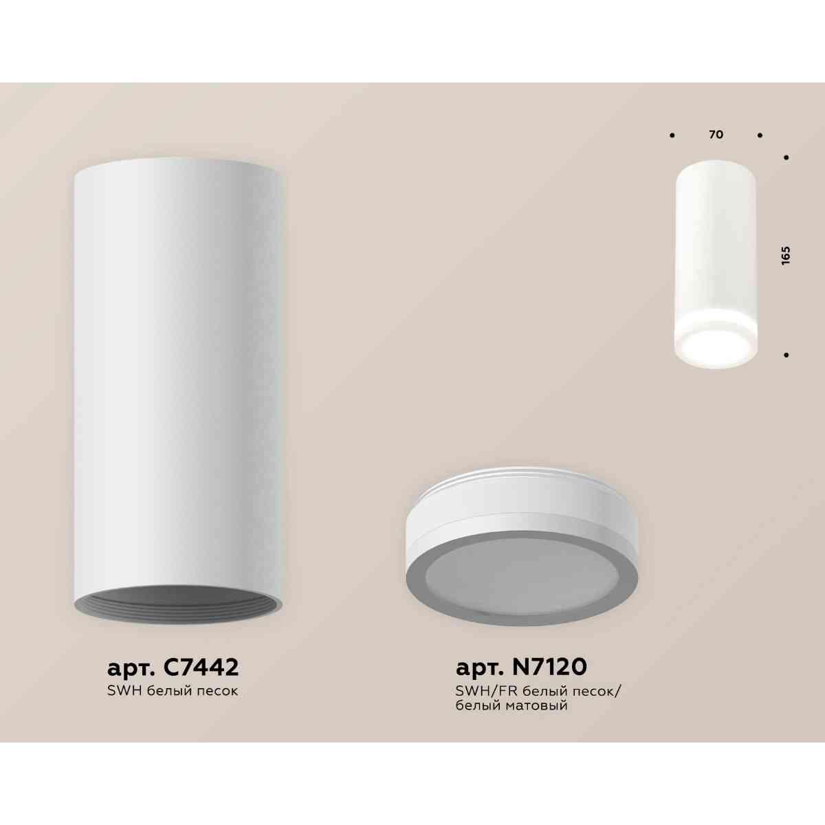 фото комплект накладного светильника ambrella light techno spot xs7442012 swh/fr белый песок/белый матовый (c7442, n7120) | 220svet.ru