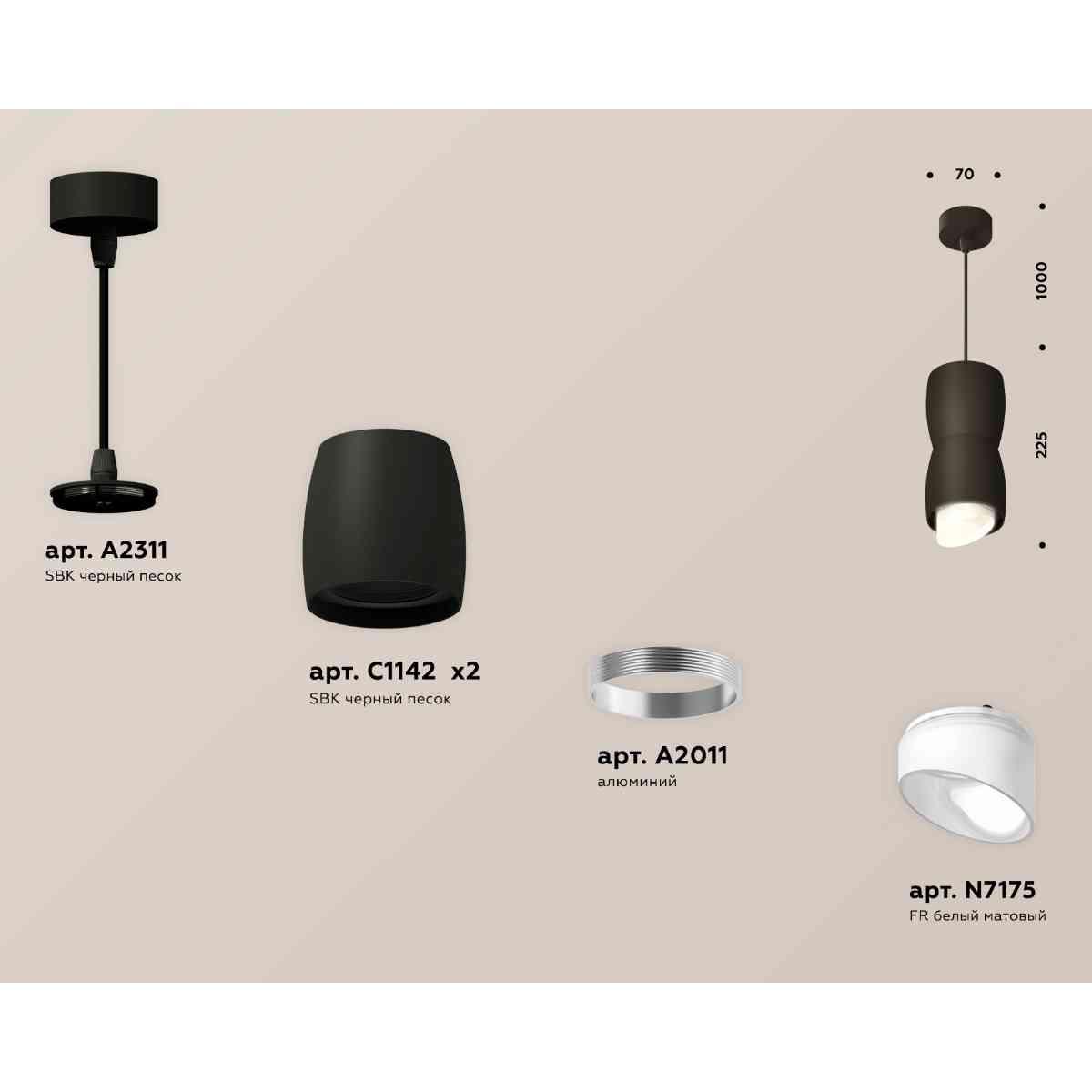 фото комплект подвесного светильника ambrella light techno spot xp1142031 sbk/fr черный песок/белый матовый (a2311, c1142, a2011, c1142, n7175) | 220svet.ru