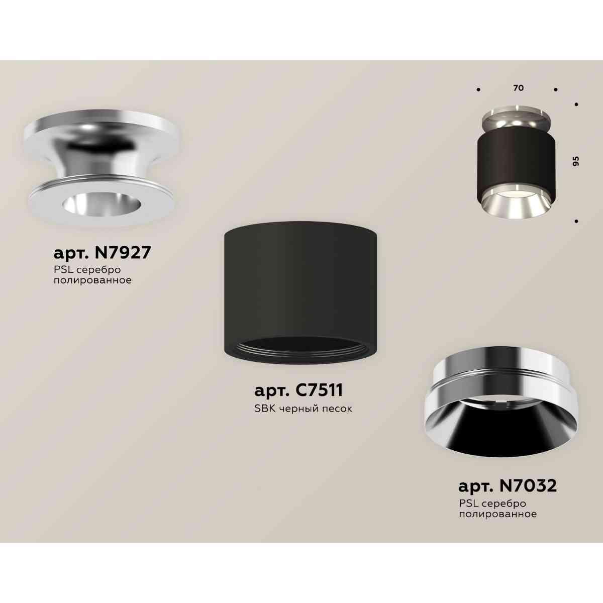 фото комплект накладного светильника ambrella light techno spot xs7511080 sbk/psl черный песок/серебро полированное (n7927, c7511, n7032) | 220svet.ru