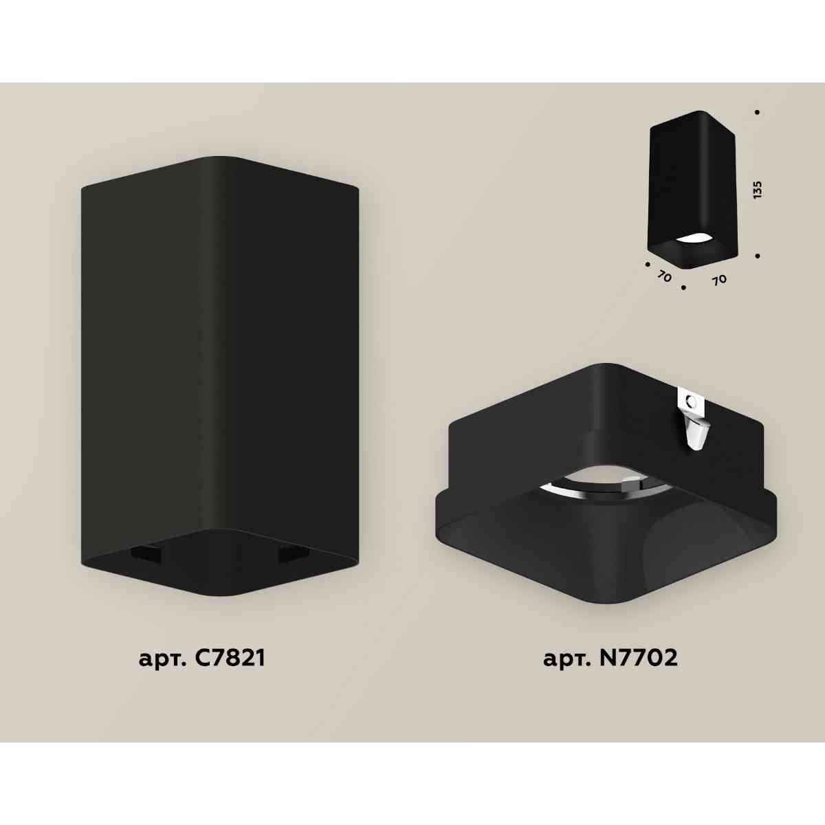 фото комплект накладного светильника ambrella light xs7821002 sbk черный песок (c7821, n7702) | 220svet.ru