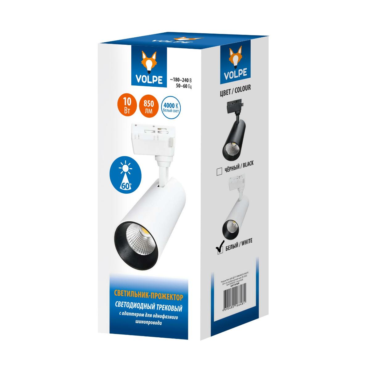 фото трековый светодиодный светильник volpe 10w/4000к white ul-00008045 | 220svet.ru