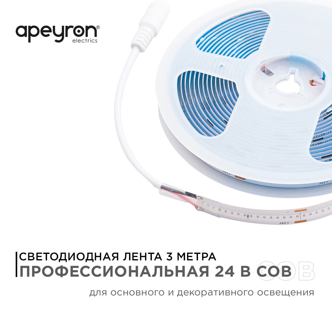 фото лента apeyron 11w/m 352led/m cob синий 3m 188оо | 220svet.ru