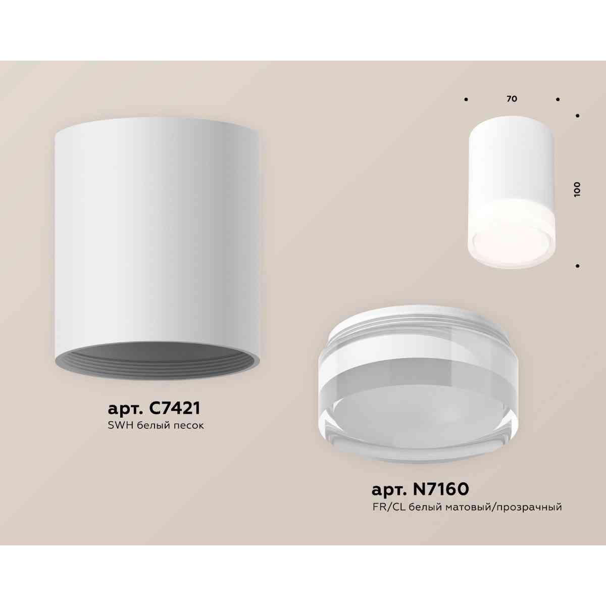 фото комплект накладного светильника ambrella light techno spot xs7421023 swh/fr/cl белый песок/белый матовый/прозрачный (c7421, n7160) | 220svet.ru