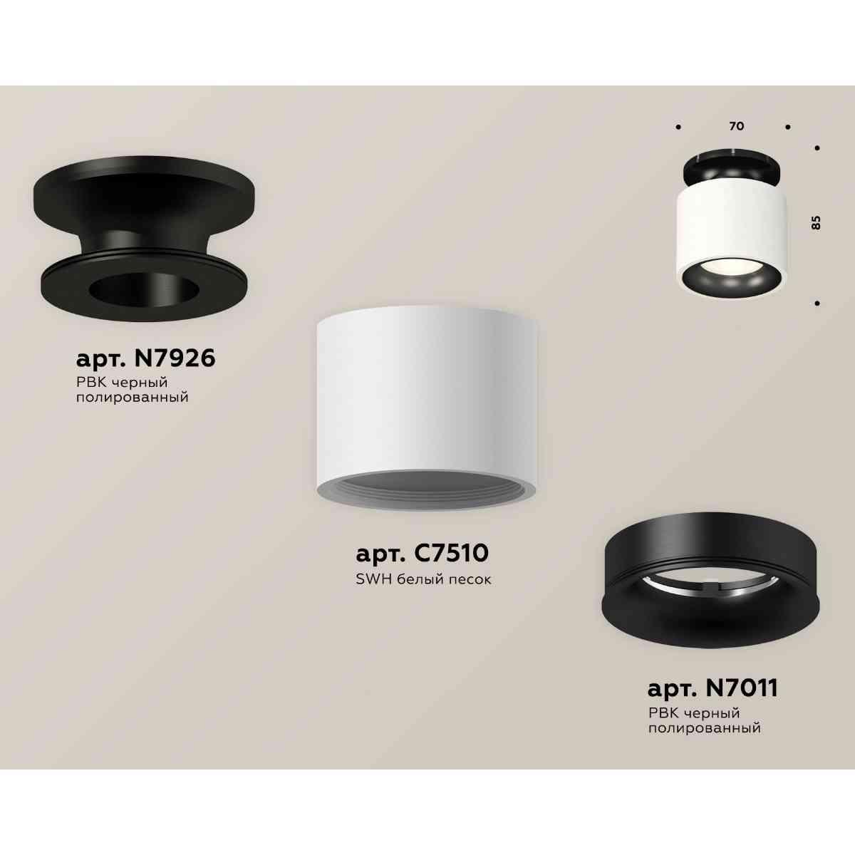 фото комплект накладного светильника ambrella light techno spot xs7510061 swh/pbk белый песок/черный полированный (n7926, c7510, n7011) | 220svet.ru